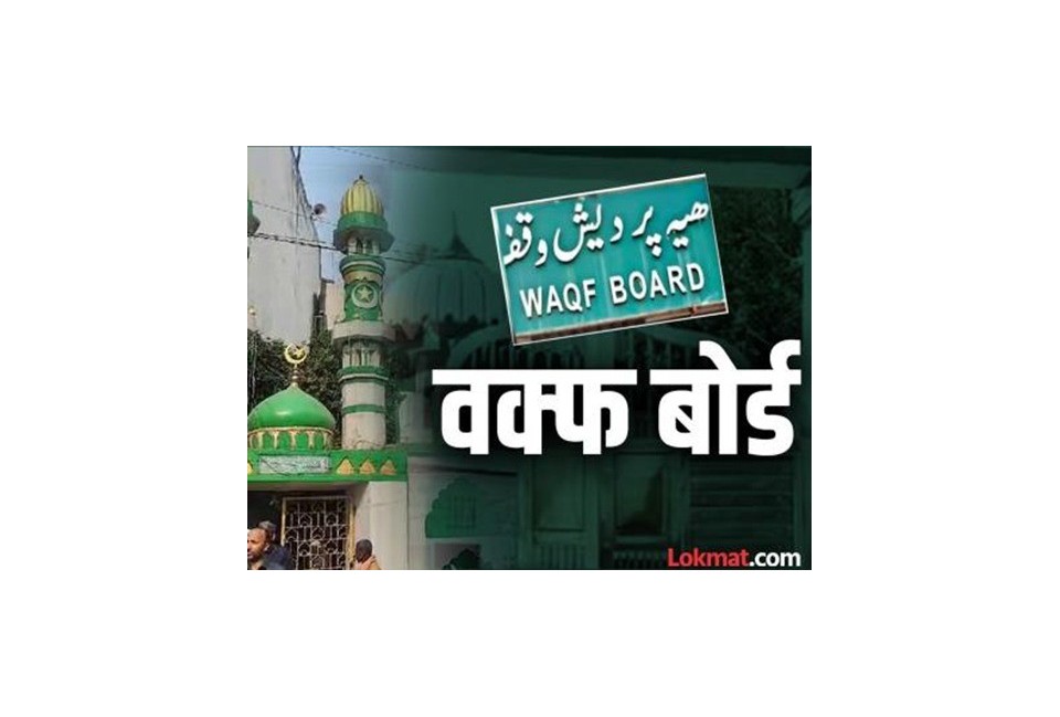 WAQF BOARD - Origin and Decline
